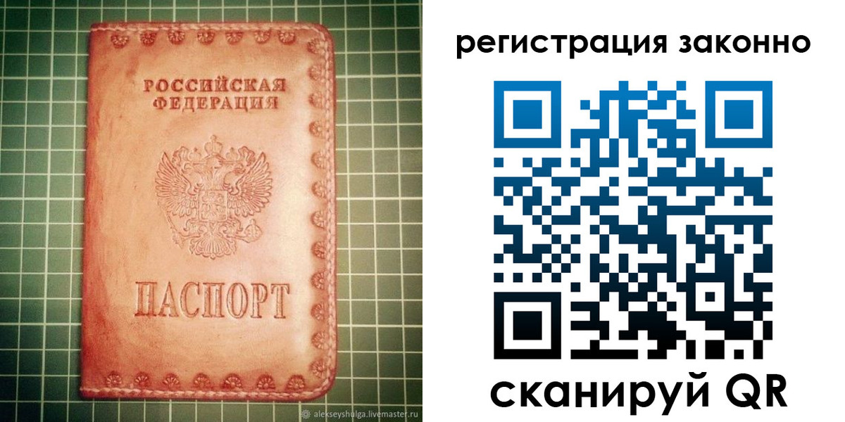 миграционный учет в Оренбурге