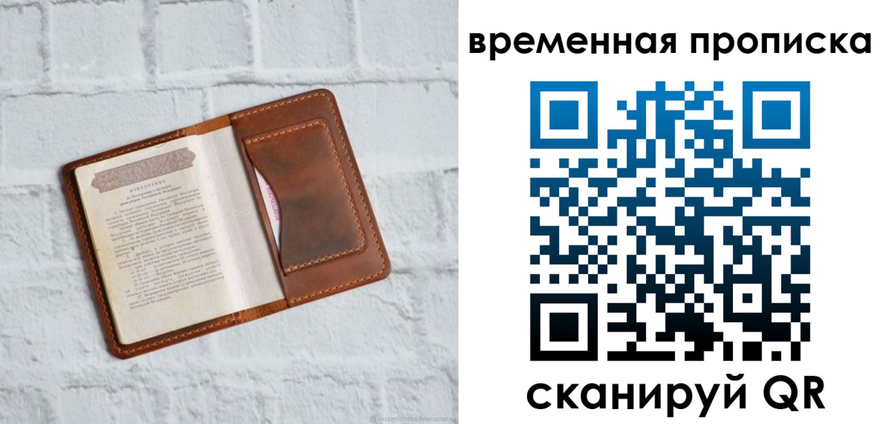 миграционный учет в Оренбурге