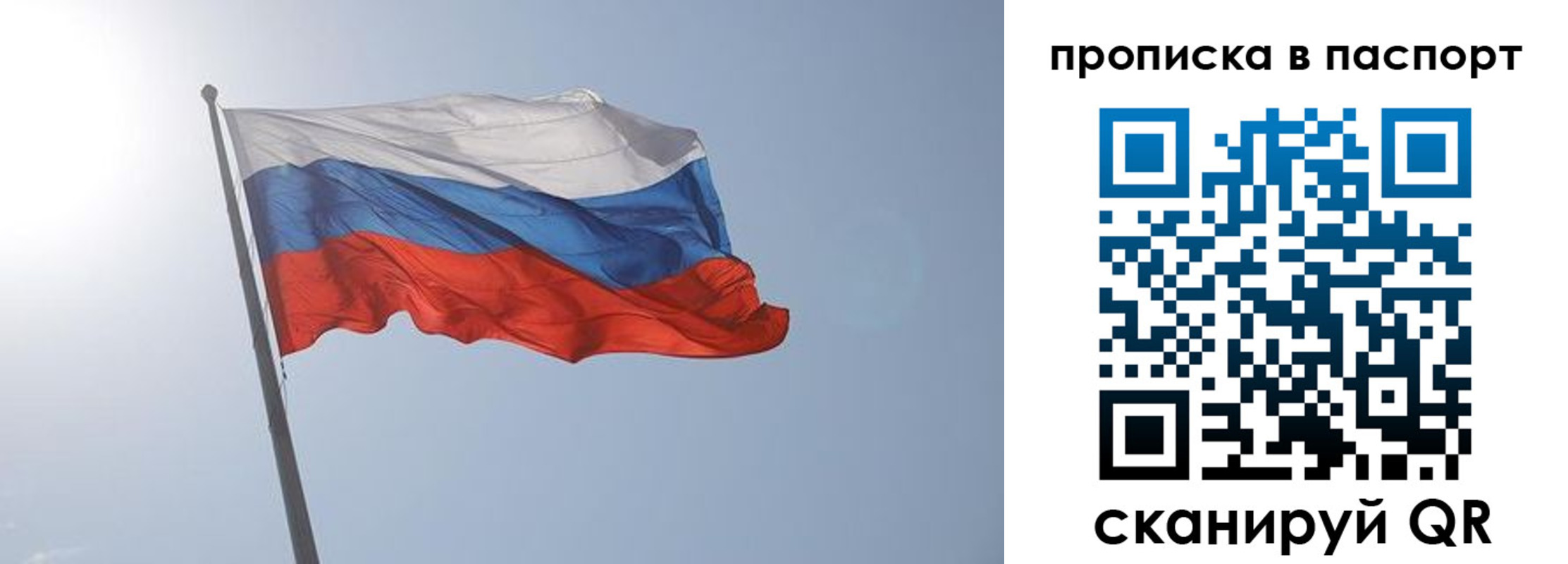 прописка для школы в Оренбурге