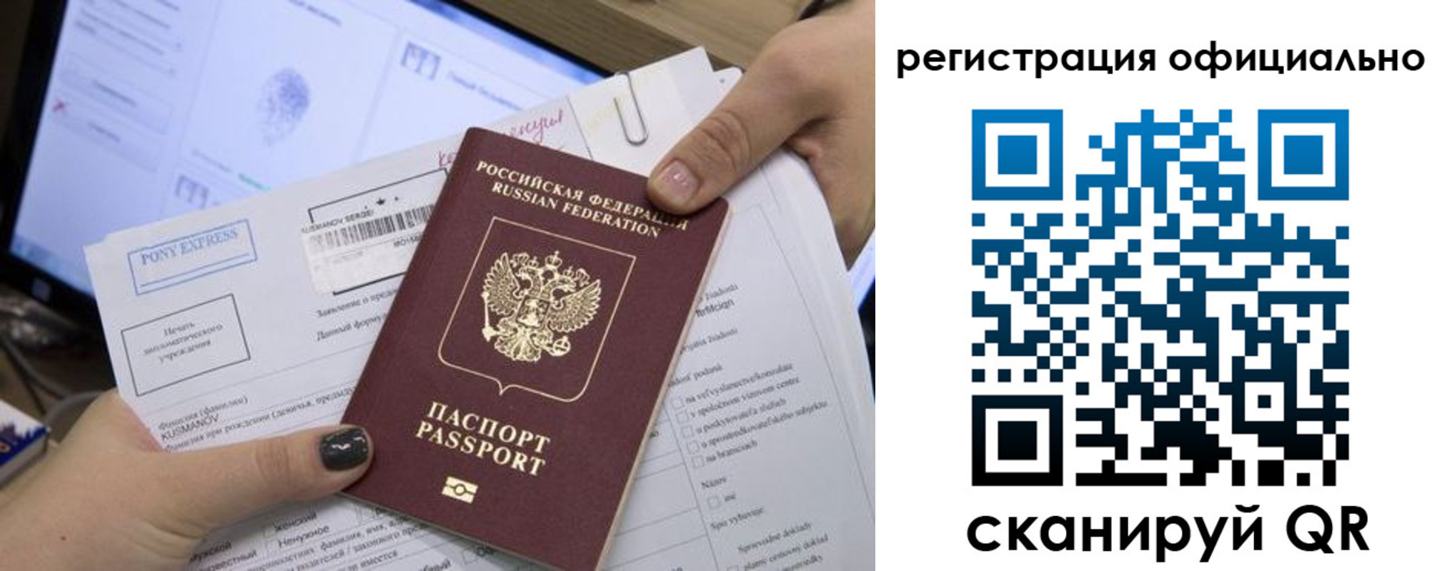 прописка штамп в Оренбурге