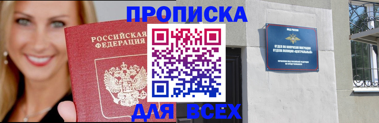 временная регистрация адрес в Оренбурге