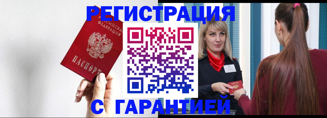 временная регистрация адрес в Оренбурге