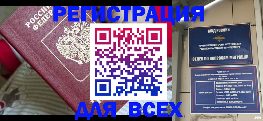 временная регистрация адрес в Оренбурге