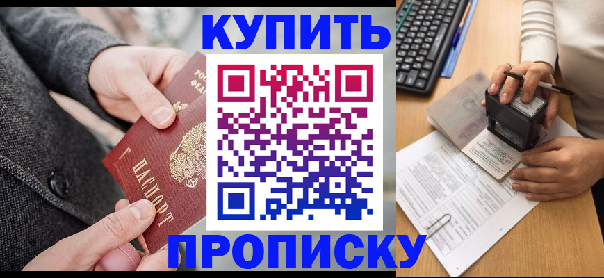 временная регистрация надежно в Оренбурге