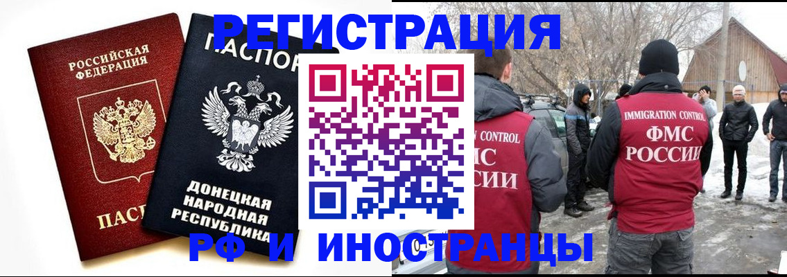 временная регистрация адрес в Оренбурге