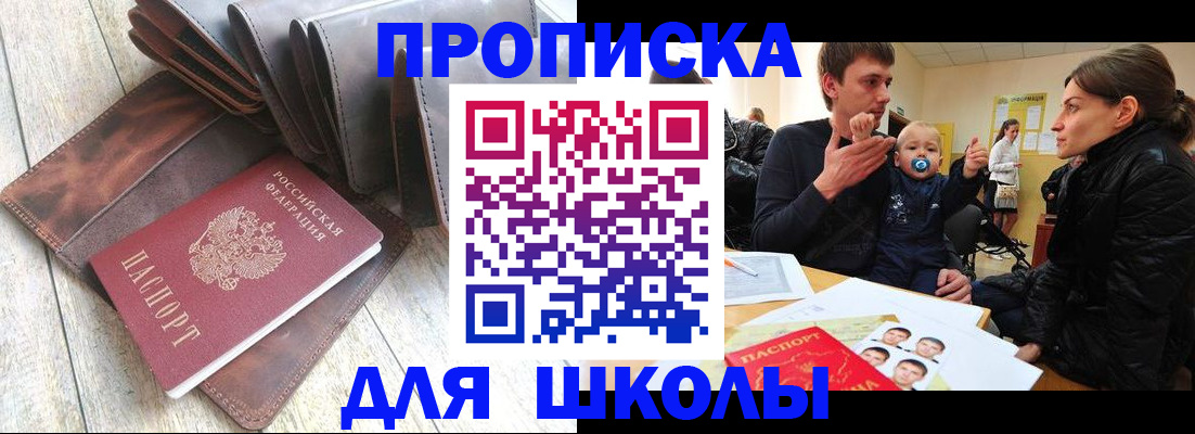 прописка иностранных граждан в Оренбурге